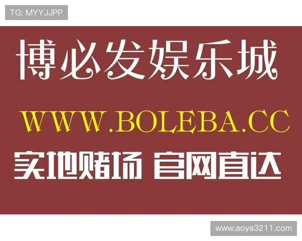 必发博娱乐:全面解析其优势与安全保障措施 必发博娱乐:全面解析其优势与安全保障措施